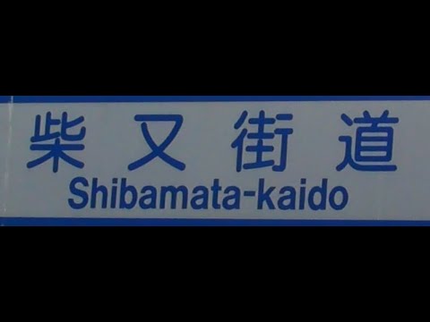 第22号・第2巻目(全3巻・約2時間)・廃墟めぐり・【JR市川駅～柴又街道～柴又帝釈天】・2024年10月1日(火)　※名所旧跡あり