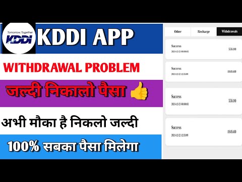 kddi earning aap| kddi aap withdrawal problem| Kddi earning aap kab tak chalega