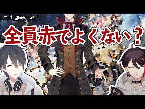 サイリウムの赤色被り問題について話す明那とゆめお＋巻き込まれるシェリン【にじさんじ切り抜き/三枝明那/夢追翔/シェリン・バーガンディ】