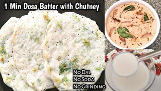 Instant Dosa in Telugu/నిమిషంలో దోస పిండి/Less Oil Breakfast Recipe/Chutney Recipe/Peanut Chutney