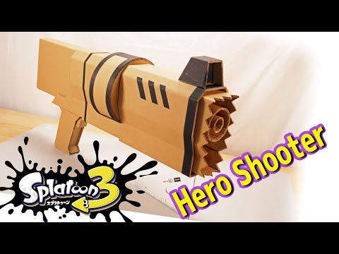 【Splatoon3】 Hero Shooter cardboard crafts ヒーローシューターの作り方 スプラトゥーン３