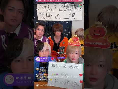 12/15究極の2択🎉リアルピースTikTokライブ