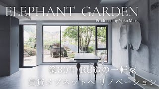 【イエプロ】Yoko Mise design office 三瀨陽子 ELEPHANTの制作風景