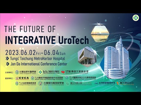 童綜合醫院TICS2023：「The Future of Integrative UroTech」國際研討會