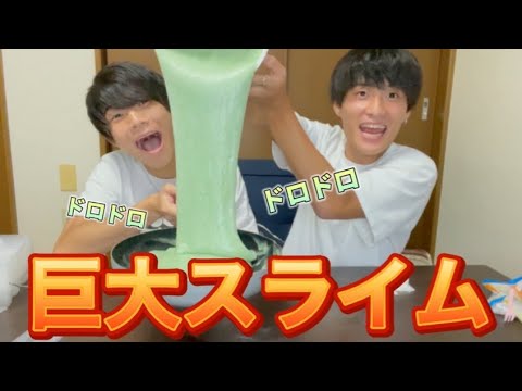 【実験】巨大スライム作って食べてみた‼️