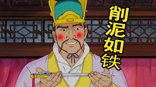 【冷淡熊】孟 德 献 刀 ？