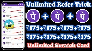 {PhonePe Unlimited Refer Trick} Unlimited Scratch Card Trick | Per Number ₹175 | One Device Trick