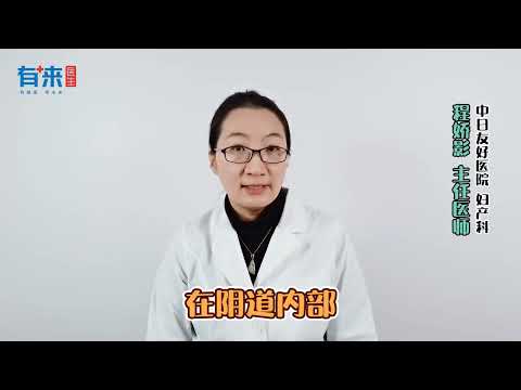 女性阴唇有小疙瘩怎么回事？警惕3类妇科疾病