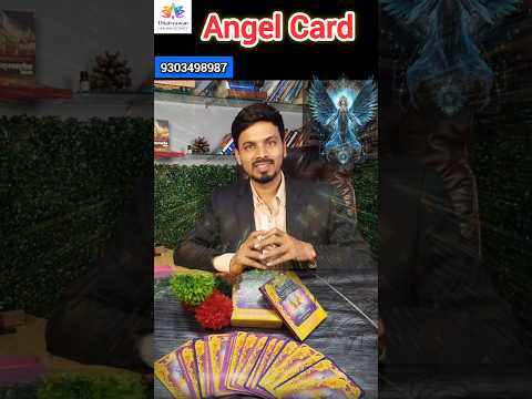 Angel card #angelcard  #dhairyawanhealingscience #dhairyawanhealingcrystalstore #angels #Affirmation