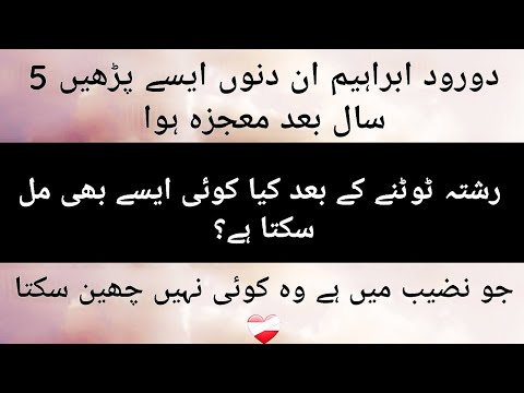 A Match made by Destiny" Her miracle love story❣️| 5 saal Baad Mojza hua heranKuun| @HasnainDiaries