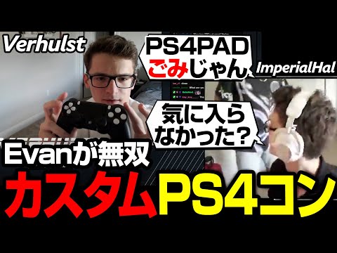 カスタムされたPS4コントローラーで無双するEvan＆エヴァンが恋しくなり部屋を訪れるハル【まとめぺくす/Apex翻訳】