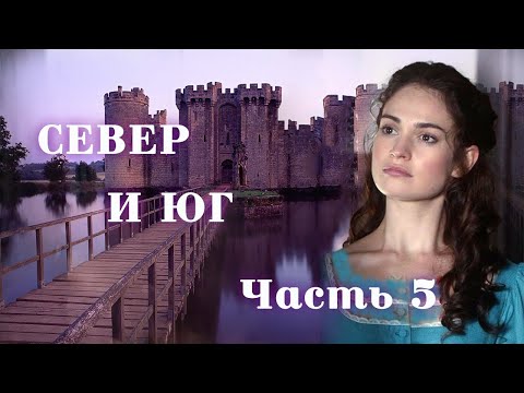 💞СЕВЕР И ЮГ💞Ч.5.Очень интересный душевный рассказ. Для широкого круга.