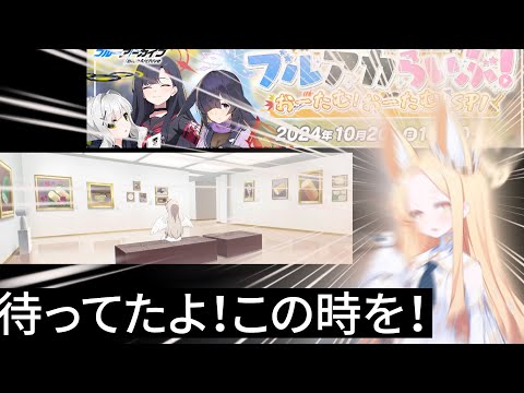 生放送！セイアちゃん超大チャンス到来！セイアちゃんに備えよ！！！！【ブルアカ】セイアを希うブルアカ日記454