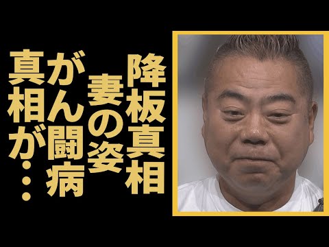 出川哲朗がイッテQを降板する真相がやばい！妻の姿が何十年も後悔しない裏側...がん闘病を送っている現在に驚きを隠せない！！大御所となった元嫌われ芸人が暴露した