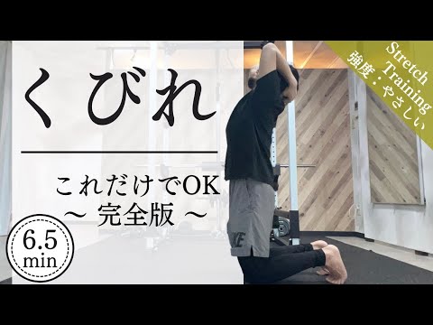 【6分半】時短！クビれ作りはこの動画でOK！細いウエストはストレッチとトレーニング両方が大事