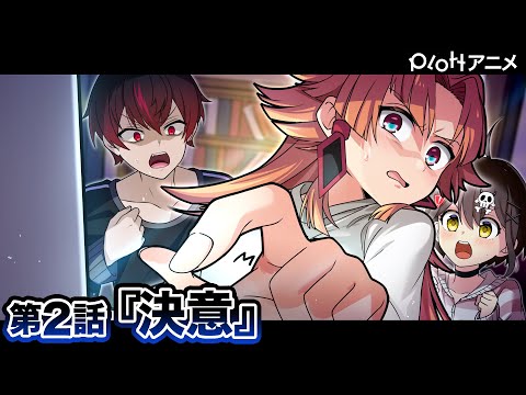 【6チャンコラボ】ヴィラン編 最終回 2話「決意」【アニメ】