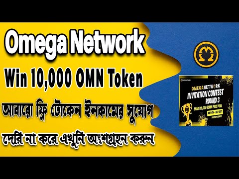 Omega Network New Update Today | Omega Network Invitation Contest