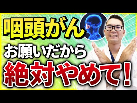 【初期症状】見つかる頃には進行がん!!健康診断よりも○○を絶対やって下さい！！