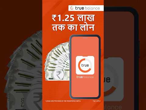 ₹1.25 Lakh tak ka Personal Loan | Loan App | True Balance