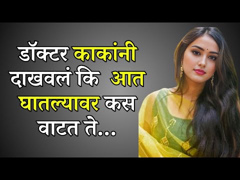 बोधकथा |धार्मिक कथा | पौराणिक कथा Marathi story  Marathi Suvichar #कथा #हृदयस्पर्शीकथा