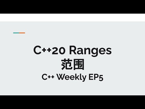 在C++里面用管道？C++20 Ranges - C++ Weekly EP5