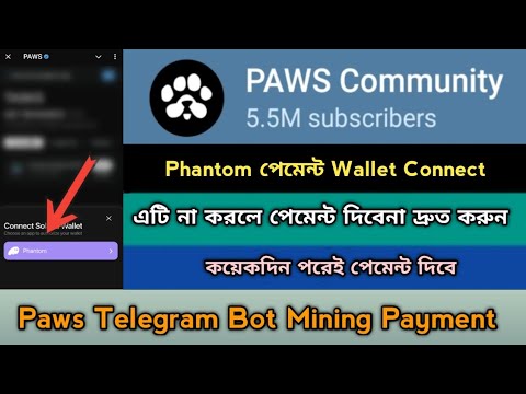 Paws Telegram Mining Listing & Withdraw Offer 2024। Same Dogs Mining ।Paws Mining List Soon,Stb