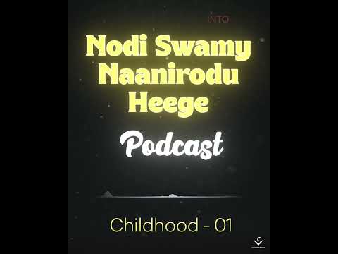 Nodi Swamy Naanirodu Heege | Podcast | Childhood 01 #podcast #kannadapodcast #kannada