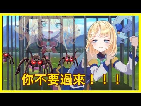 【Watson Amelia】面對狼蛛的集體攻擊，Ame能否成功逃離法網！【中文字幕】【ホロライブEN】