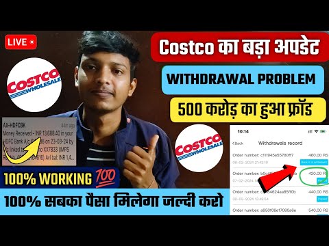 Costco Earning App | Costco App Withdrawal Problem | Costco App Se Paise Kaise Nikale | Costco App |