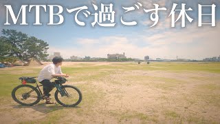 MTBをフルパッキングしてゆるポタに本気で向き合う