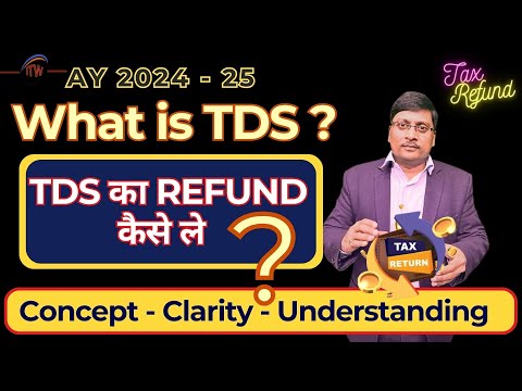 TDS kya hota h | How to Get TDS Refund | What is TDS | When TDS Deducted | Who Deduct TDS | ITR |