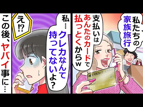 私はクレカ持ってない