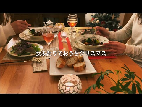 【おうちクリスマス】ビーフシチューを作ってイブは我が家でゆっくり過ごしました