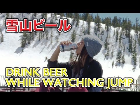 巨大ヒップジャンプを眺めながら雪山ビール！by らららTV LALALA TV ロサンゼルス 上田ゆきえ