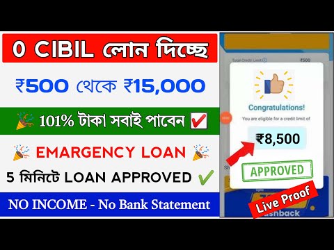 New Instant Loan App without income proof || Loan App Fast Approval || Bad Cibil score Instant loan