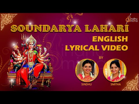 Soundarya Lahari | Learn Soundarya Lahari with English Text | Adi Shankaracharya | Sindhu Smitha