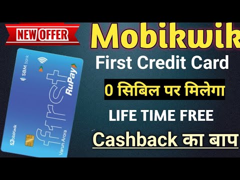 Mobikwik First Credit Card 0 CIBIL SCORE CARD APPROVED LIFE TIME FREE CASHBACK KA BAAP FULL DETAILS