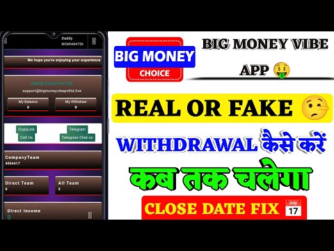 Big Money Vibe Pvt Limited Withdrawal || Big Money Vibe Pvt Limited Real Or Fake || Big Money Vibe