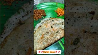 Healthy and Easy Dosa Recipe 😋 #carrotdosa #dosa #dosalover #healthydosa #foodie #noonion  #healthy