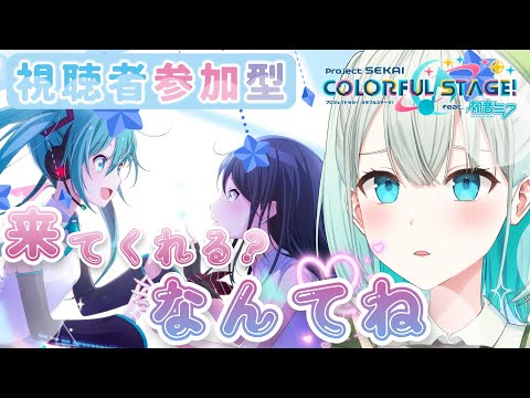 【#プロセカ  参加型】新曲やりたいんや～!!!!!いっぱいある…!!【#SVS /#雅ゆん 】