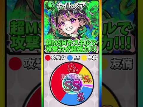 【モンスト】今からでも作るべし！期間限定最強運枠キャラ『グランギニョル』おすすめ適正キャラ10選!!!【超究極彩グランギニョル】  #モンスト #shorts #モンスターストライク