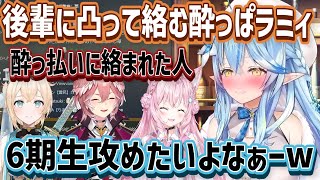 深夜2時から突如酔っぱラミィが後輩に逆凸で絡みだす【切り抜き/ホロライブ】