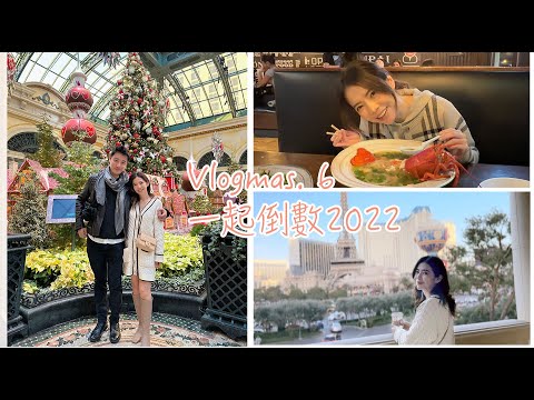 Vlogmas.6 一起倒數2022 | 平安夜/聖誕節團聚，給公婆的禮物，龍蝦越南麵 | Celine C琳