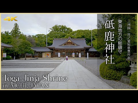 【愛知／三河国一宮】砥鹿神社／東海地方の総鎮守 - Toga Jinja Shrine in AICHI, JAPAN