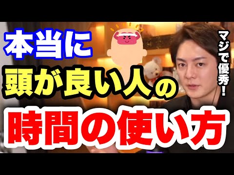 【青汁王子】頭がいい人の時間の使い方教えます。儲かる発想力にシフトチェンジ【お金の稼ぎ方 お金持ちになる方法 思考法】