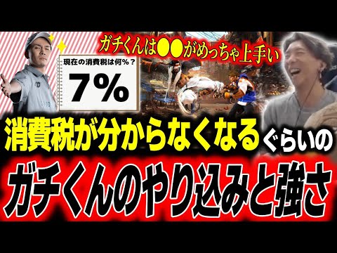 【スト6】ラシードの難しさと多大な犠牲を払ったガチくんのやり込みについて「消費税が分からない位やりこめ」【どぐら】【切り抜き】