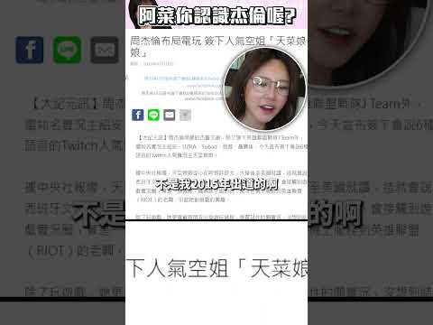 聊天室～我只是比較低調不代表我沒料捏～#天菜小姐 #short #jteam