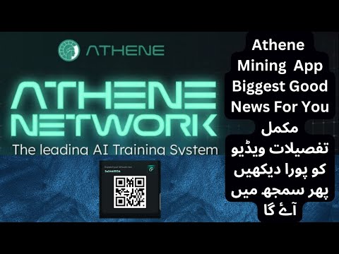 Best And 100% Real Airdrops ||  Athene Mining  App || Ref Cord  3e344fff34