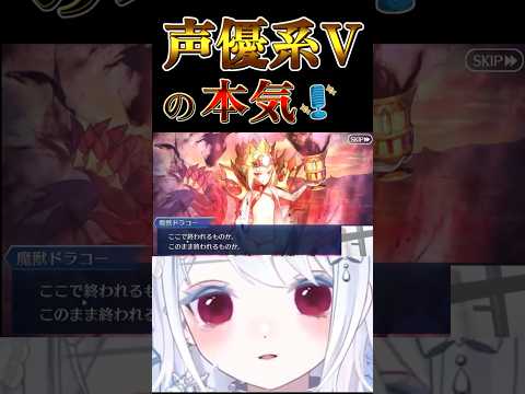 【FGO】超絶演技力で朗読するリリムハーロット#ドラコー 【声優系Vtuber／初雪セツナ】