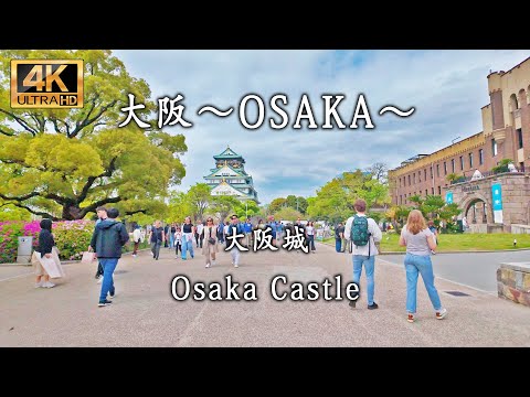 Japan Osaka 　大阪城　Osaka Castle　　#OsakaCastle #JapaneseHistory #Tourism #Osaka #Japan